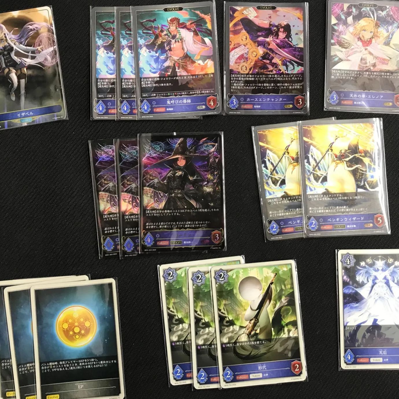 シャドウバース エボルヴ evolve 超越ウィッチ デッキ（【大阪GP