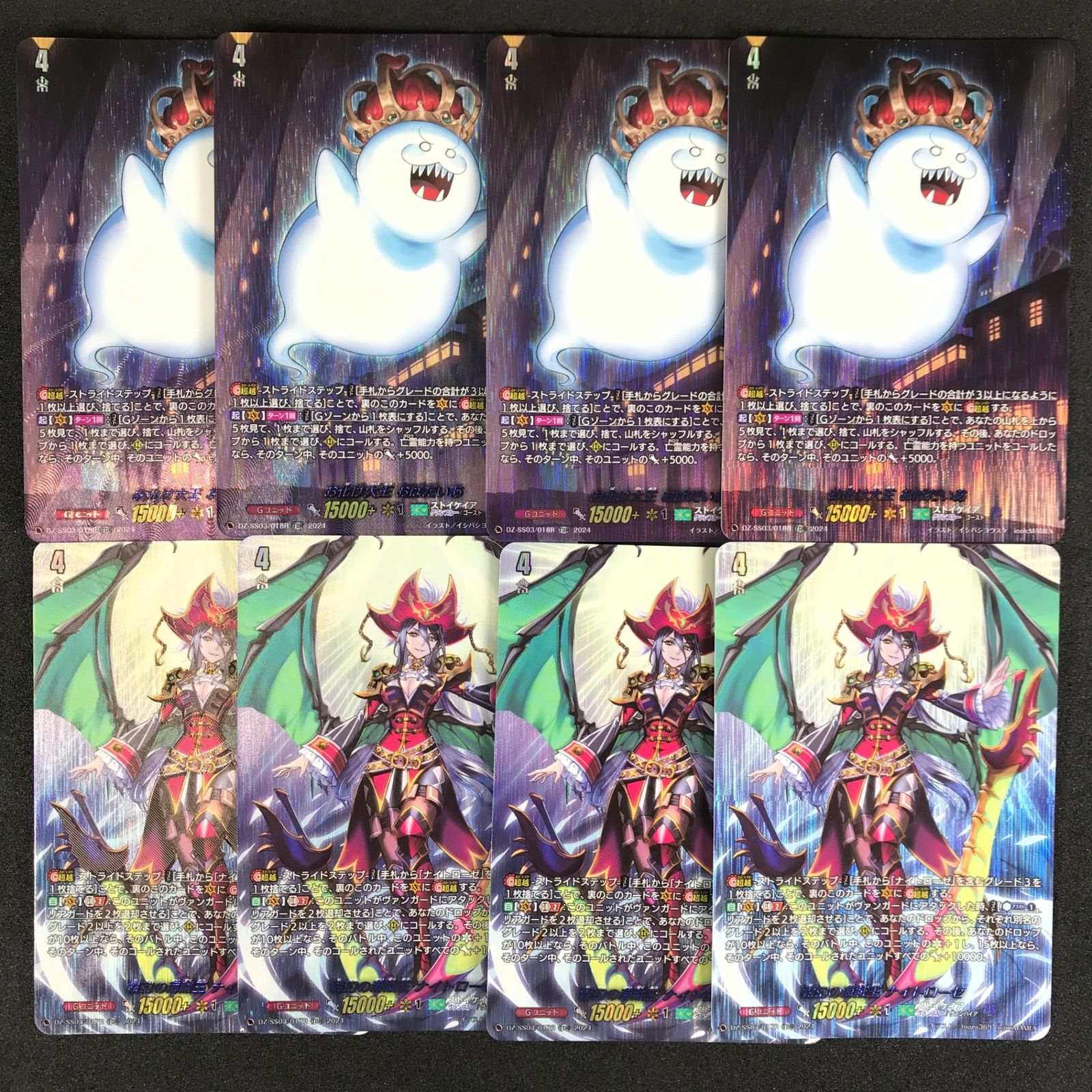 カードファイト!!ヴァンガード スペシャルシリーズ「Stride Deckset