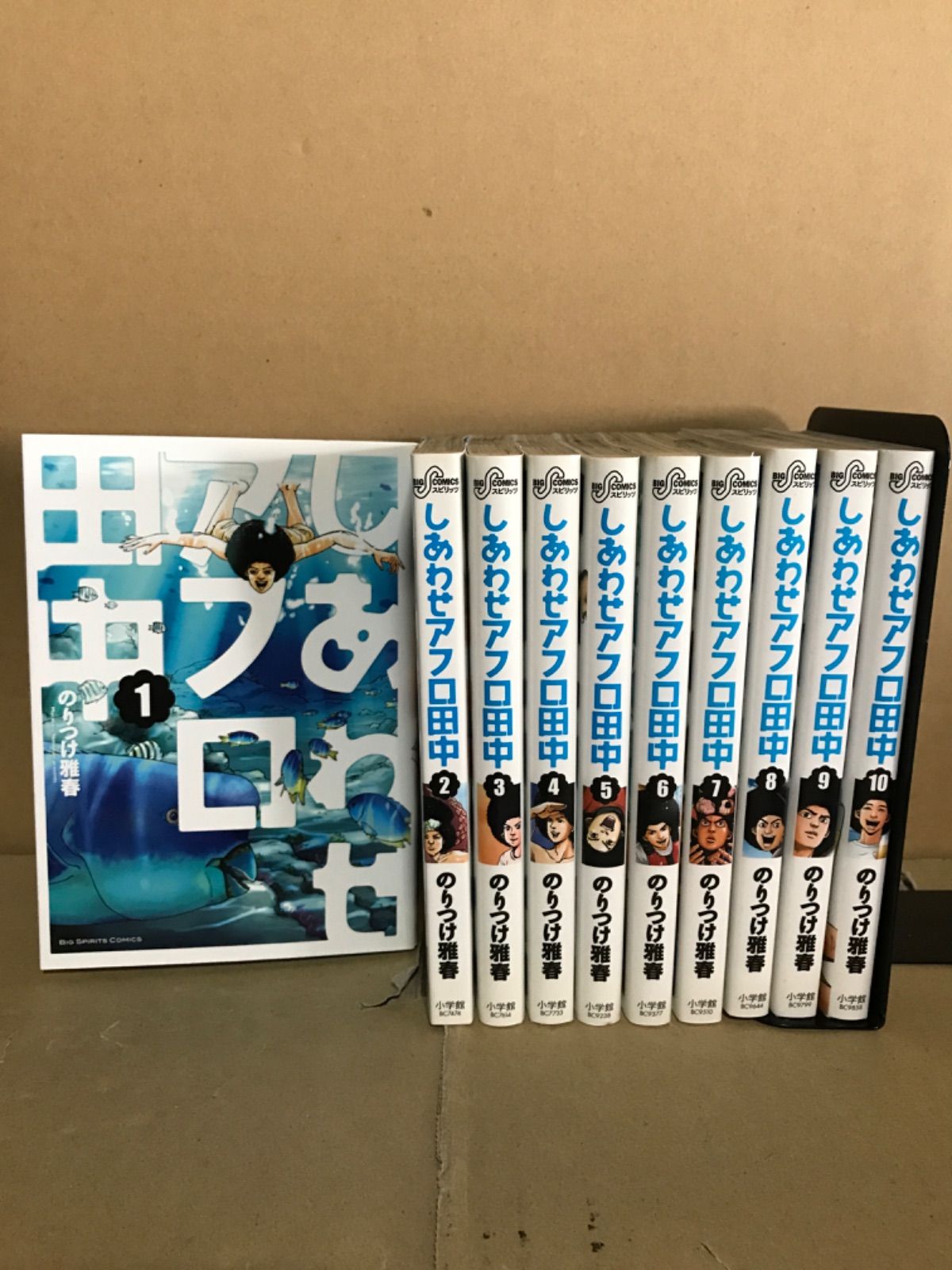 しあわせアフロ田中 1巻〜10巻 全巻セット - メルカリ