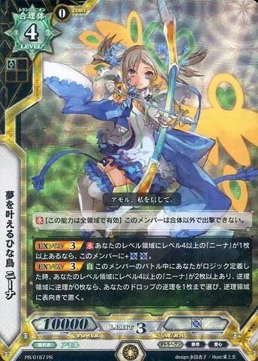 中古】ラクエンロジック PR/0187[PR]：夢を叶えるひな鳥 ニーナ - メルカリ