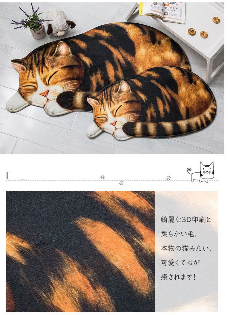 3D猫柄ラグ フロアマット 50×95cm 玄関マット カーペット 洗える ラグマット 滑り止め付 リビングルームカーペット ソファ フロアマット 玄関マット マット 家庭用 EQu6253