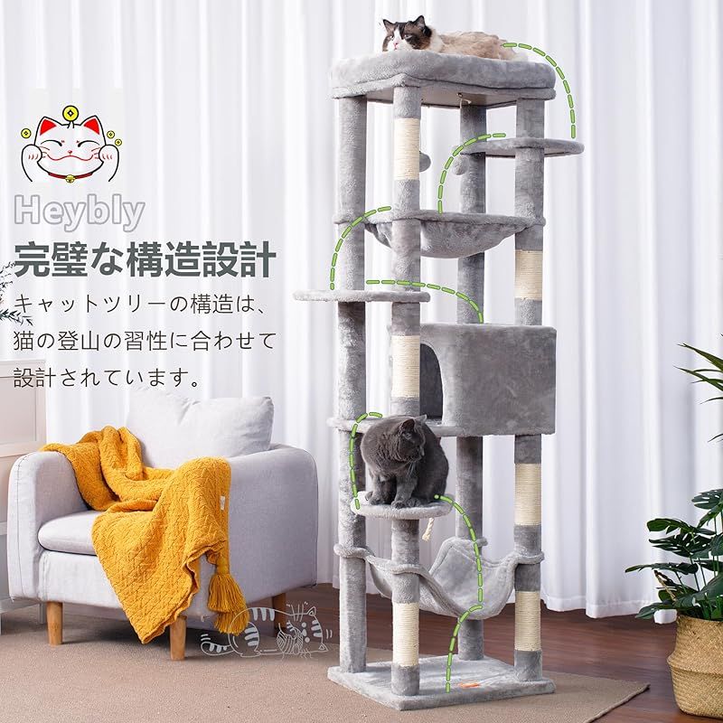 Heybly キャットタワー 大型猫用 多頭飼い向け 超スリム Heybly キャットタワー 大型猫用 多頭飼い向け 超スリム