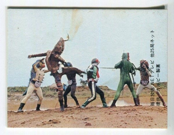 カルビー製菓 【旧仮面ライダーカード】 表25局版 レッツゴーライダーキック 75