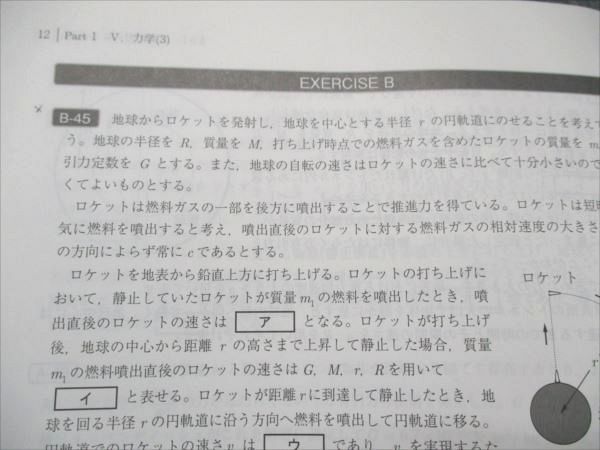 駿台 物理X 2024 後期 008s0D 駿台 物理X 2024 後期 008s0D-銀座 限定
