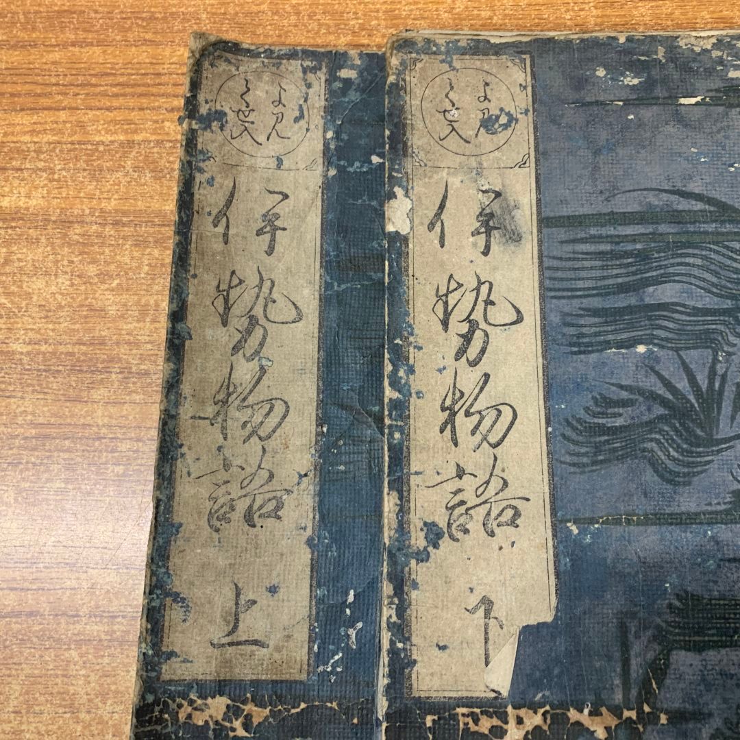 ▲01)【同梱不可】絵入和本 伊勢物語 上下巻 2冊セット/古書/和書/和装本/古典/A △01)【同梱不可】絵入和本 伊勢物語 上下巻 2冊セット/古書