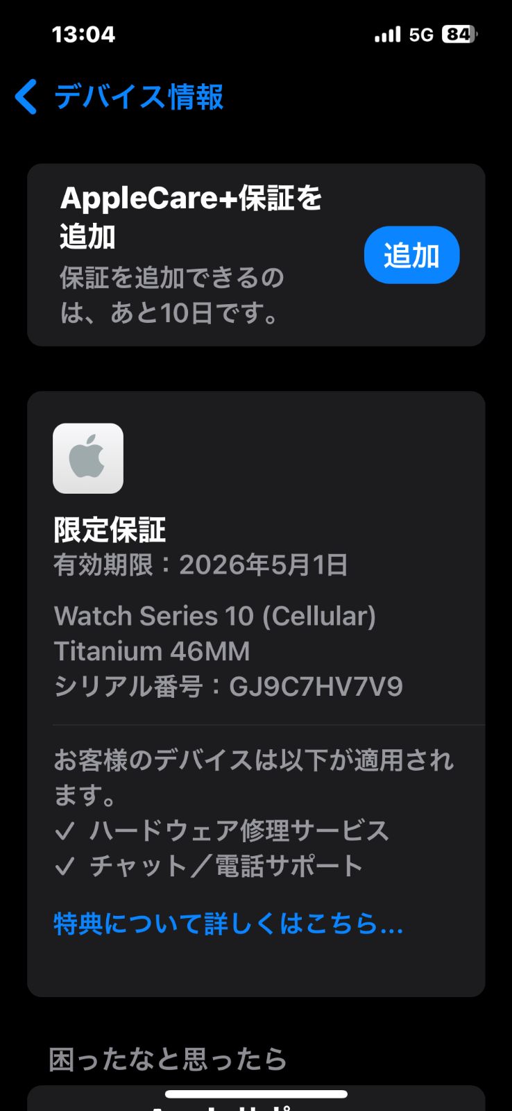 10GPS