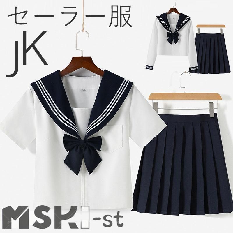 女子高校生 制服 セーラー服 大きいサイズ セーラー服 長袖 上下セット ぽっちゃり JK制服