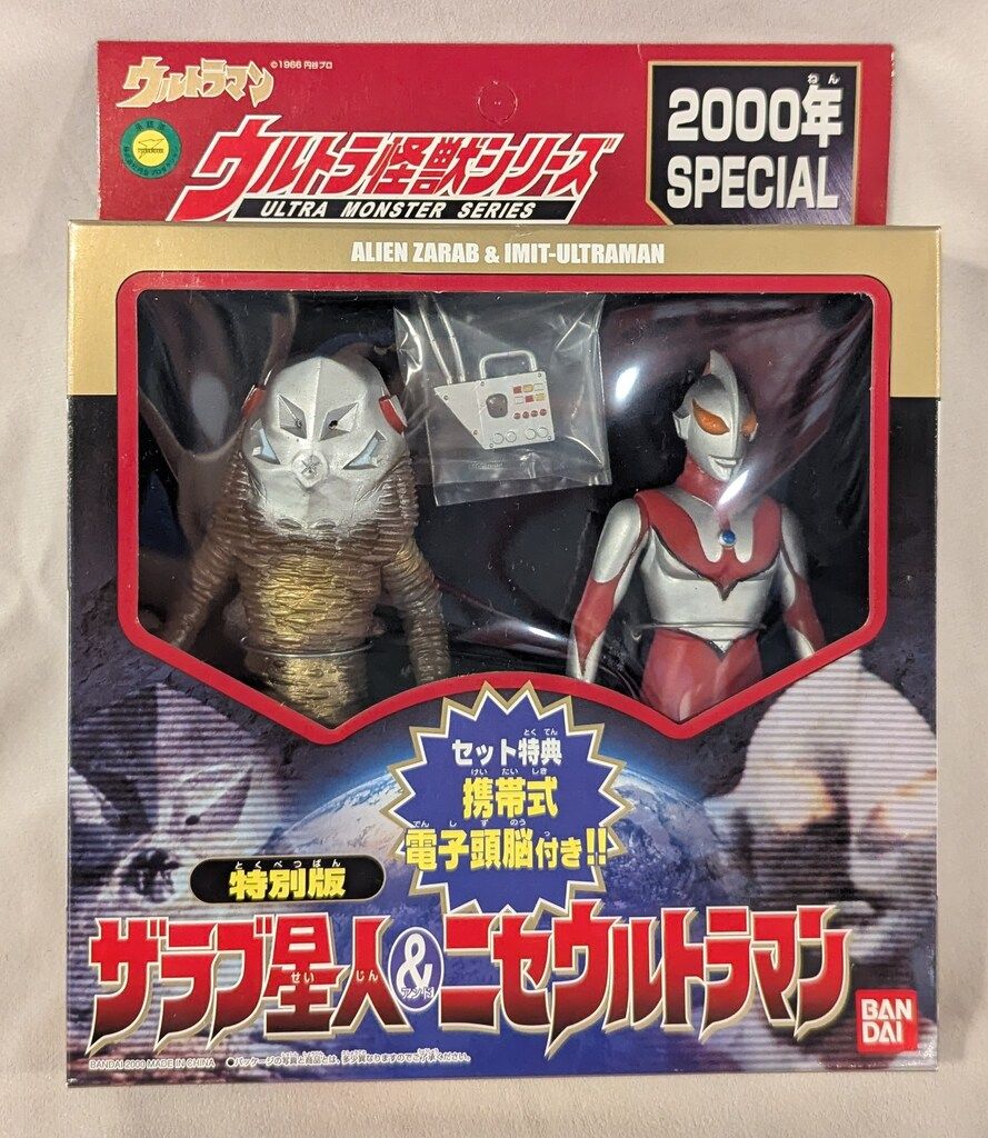 Amazon.co.jp: 二度と手に入らない逸品です ウルトラ怪獣