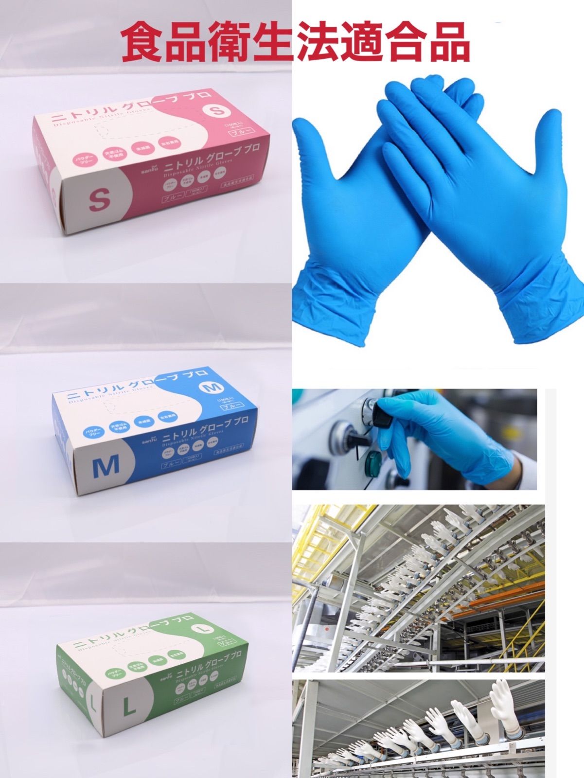 ニトリル手袋 使い捨て手袋 ニトリルグローブ 粉なしブルー S食品衛生適合品 通販