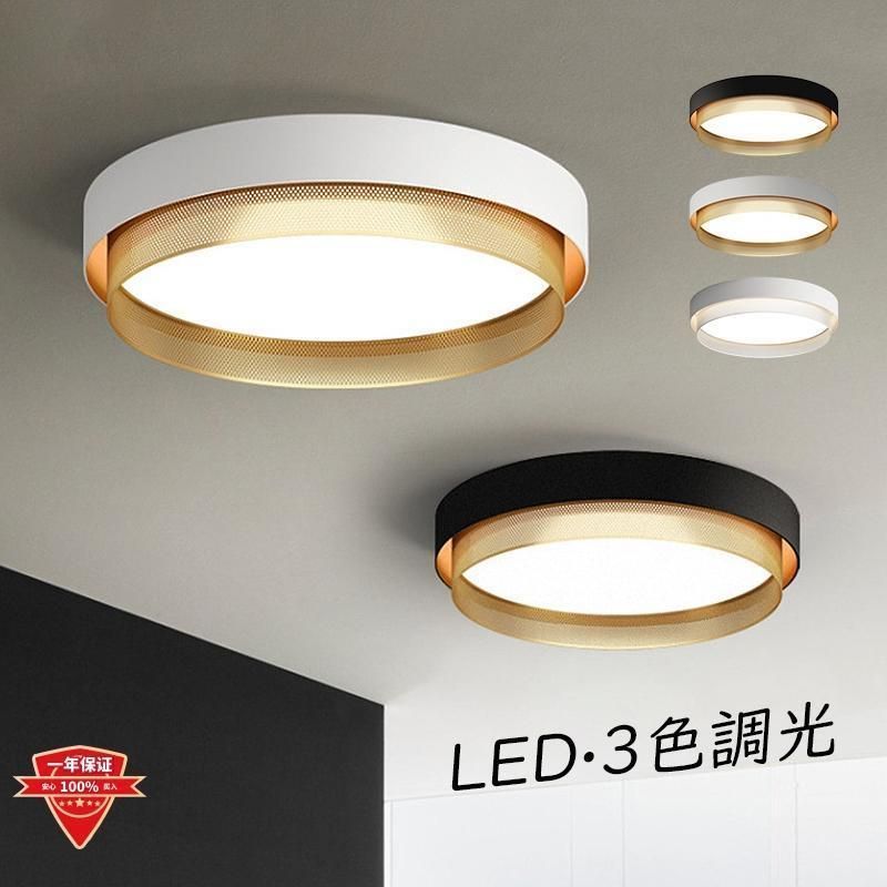 3年保証 照明器具 シーリングライト インテリア照明 led 北欧 和風 おしゃれ シーリング 6畳 8畳 丸い 天井照明 おすすめ 玄関 廊下 リビング キッチンランプトレンド 常夜灯
