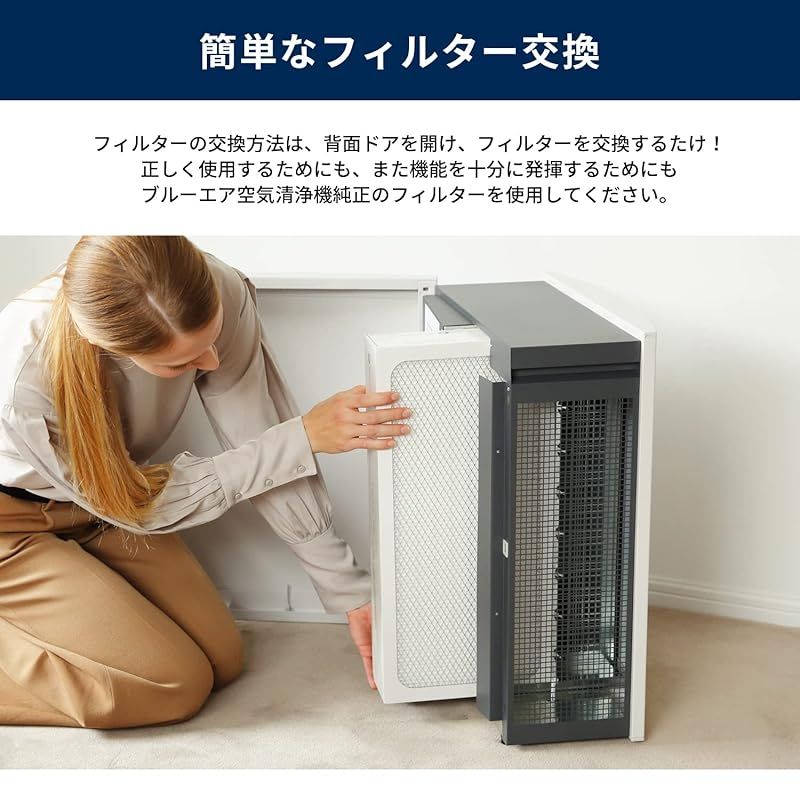 ブルーエア 空気清浄機
