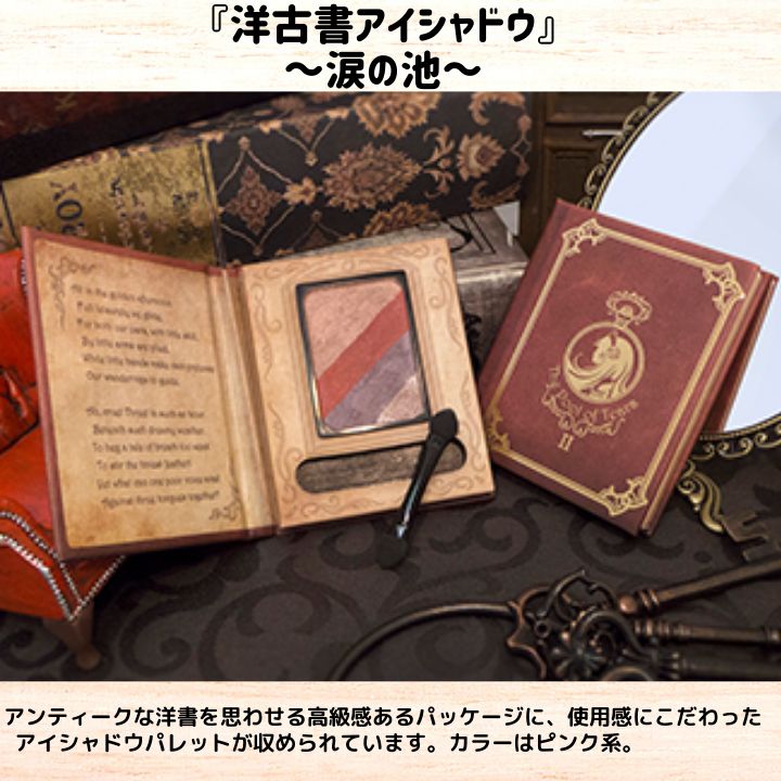 童話コスメ×初音ミク 特典付きコスメ3種セット 巡音ルカ＆MEIKO 童話コスメ×初音ミク 特典付きコスメ3種セット 巡音ルカ＆MEIKO