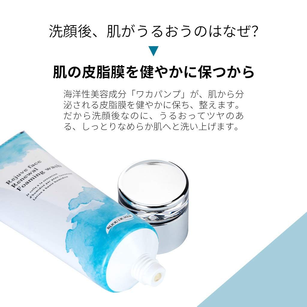 Amazon | ビジュードゥ メール リジュドフェイスRクリーム (海の