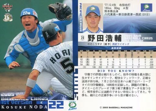 中古】BBM 20 ： 野田浩輔「埼玉西武ライオンズ」 - メルカリ