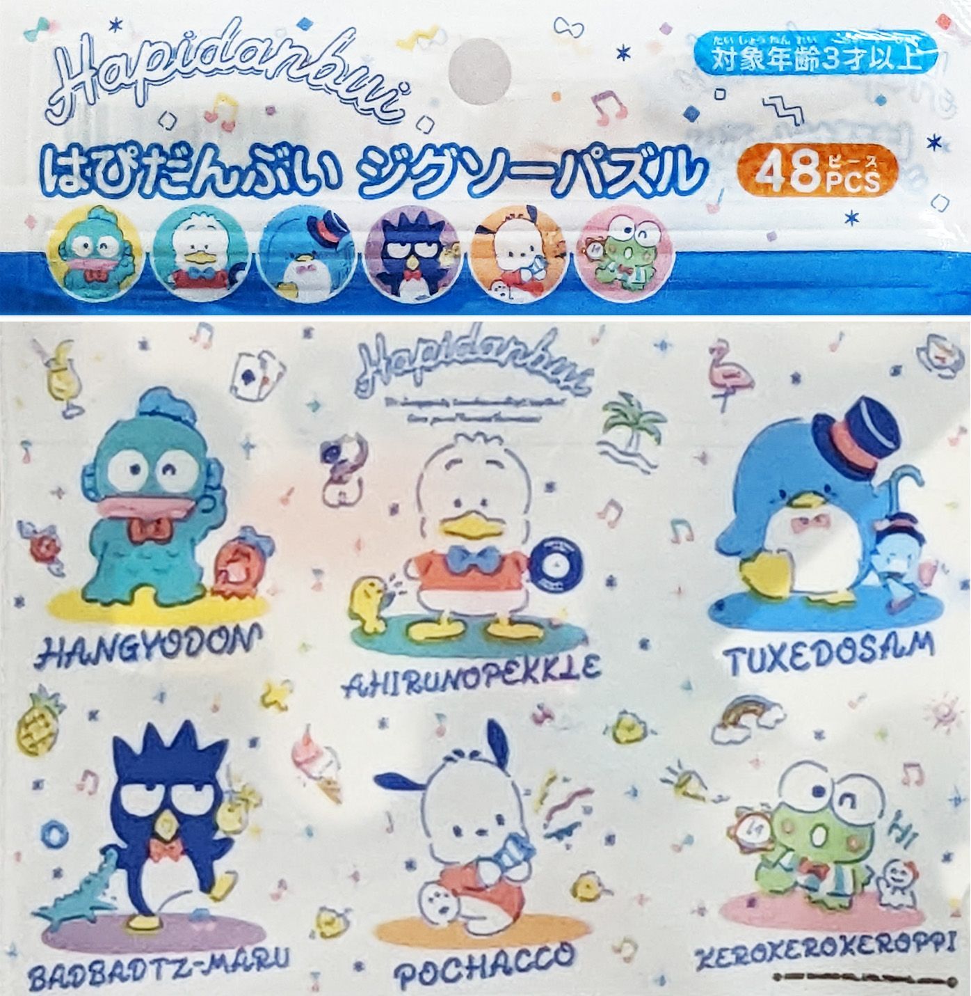 456円ショップ】 サンリオ ジグソーパズル 48ピース 2種類 サンリオ 