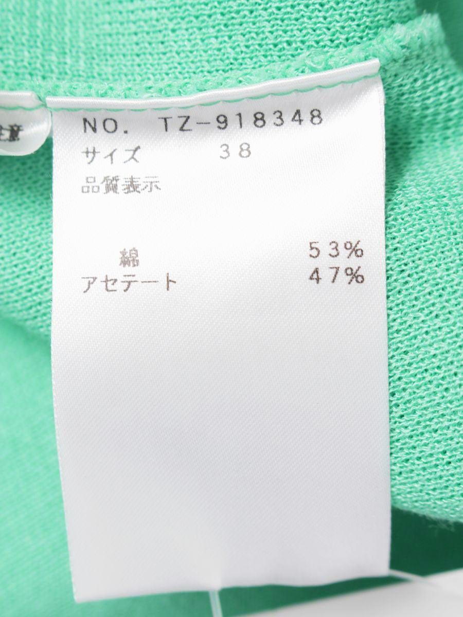 エムズグレイシー カーディガン通販 | 中古ブランド古着 | ビー