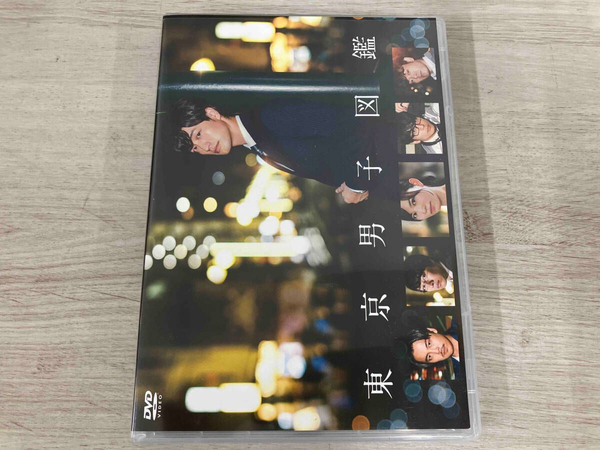 DVD 東京男子図鑑 【公式通販】