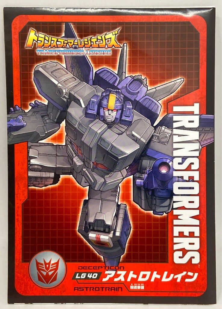 トランスフォーマー レジェンズ LG40 アストロトレイン LG-40輸送参謀