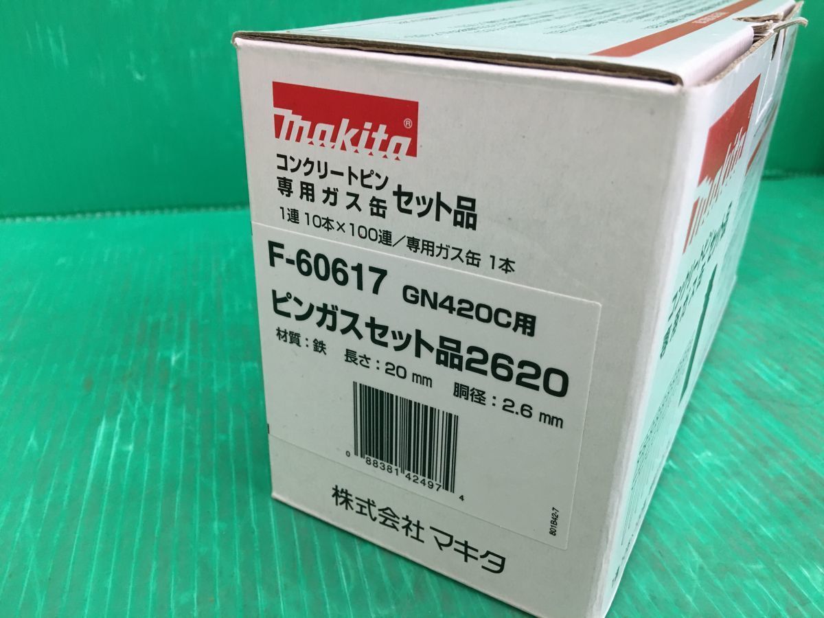 ☆マキタ makita コンクリートピン専用ガスセット F-60617 2620 GN420C用 未使用 保管品 - メルカリ