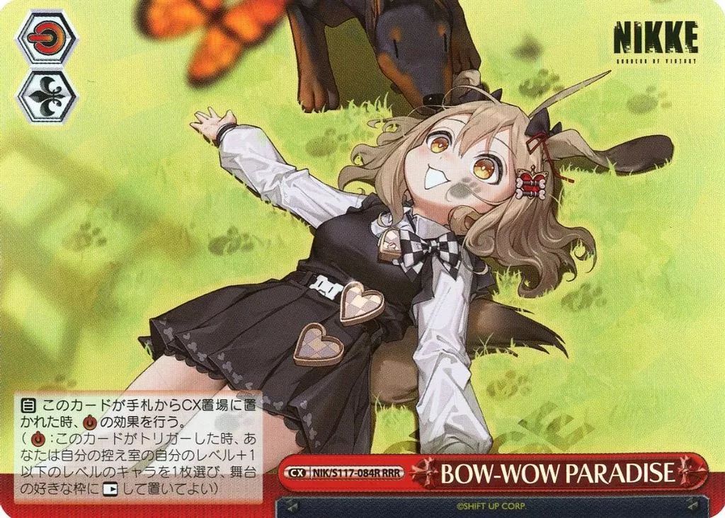 ヴァイスシュヴァルツ 中古】ヴァイスシュヴァルツ NIK/S117-084R[RRR]：(ホロ)BOW-WOW