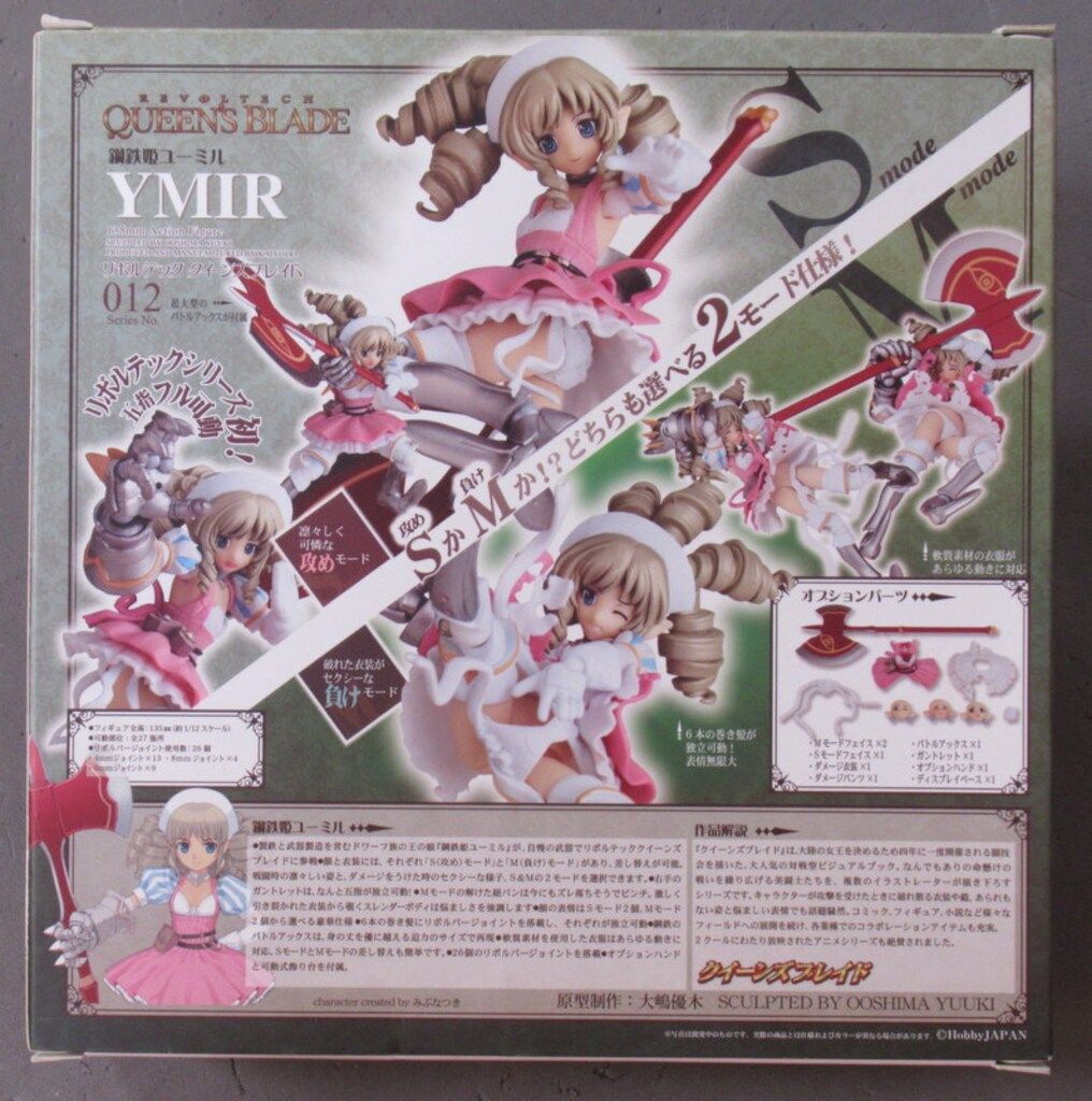 海洋堂 リボルテック/クイーンズブレイド 鋼鉄姫ユーミル (2P