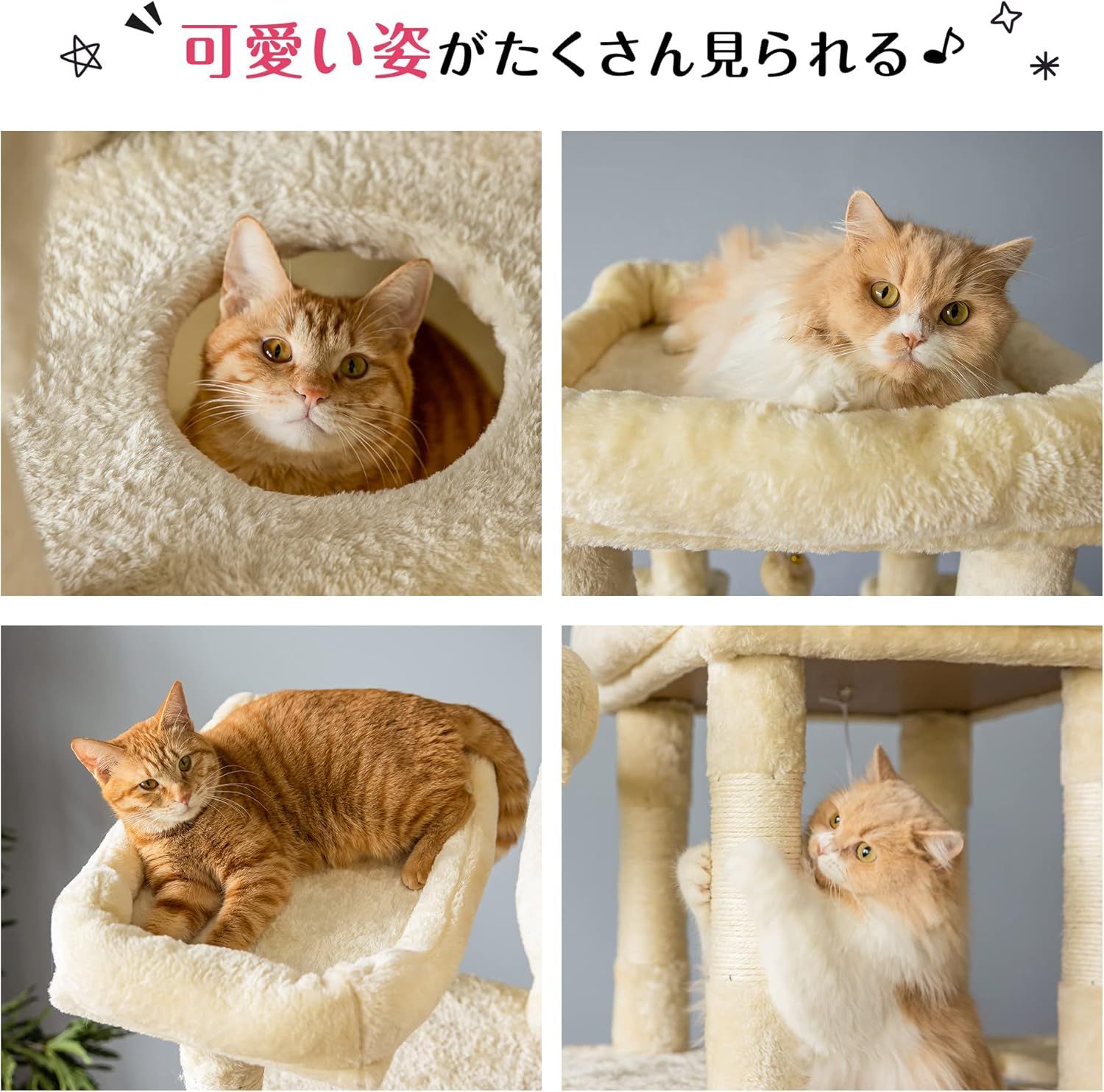 キャットタワー 安定感