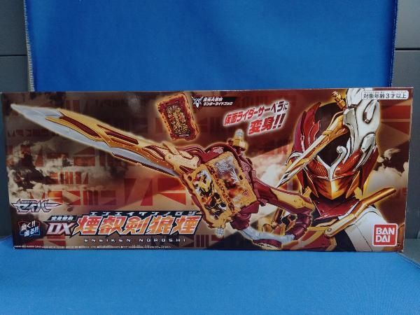 変身聖剣 DX煙叡剣狼煙 仮面ライダｰセイバｰ