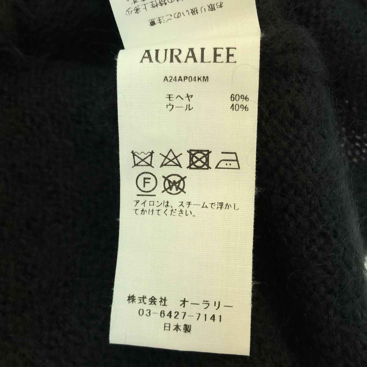 | オーラリー
