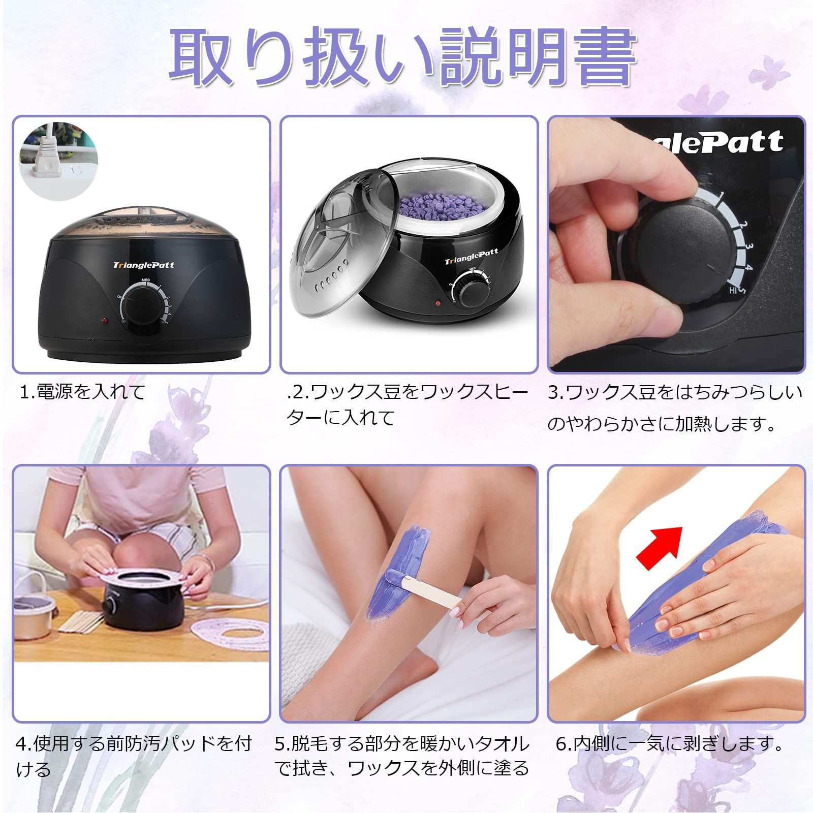 在庫限定】脱毛ワックス専用 ワックス脱毛器 脱毛ワックス