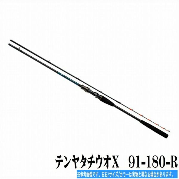 美品 ダイワ テンヤタチウオＸ １８０・Ｒ - フィッシング