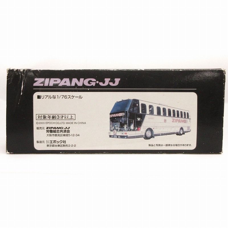 エポック社 ミニチュアバス ダイムラー DAIMLER ZIPANG・JJ 1/76