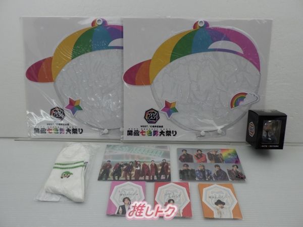 WEST. グッズセット 10周年記念展 関西七色男大祭り - メルカリ