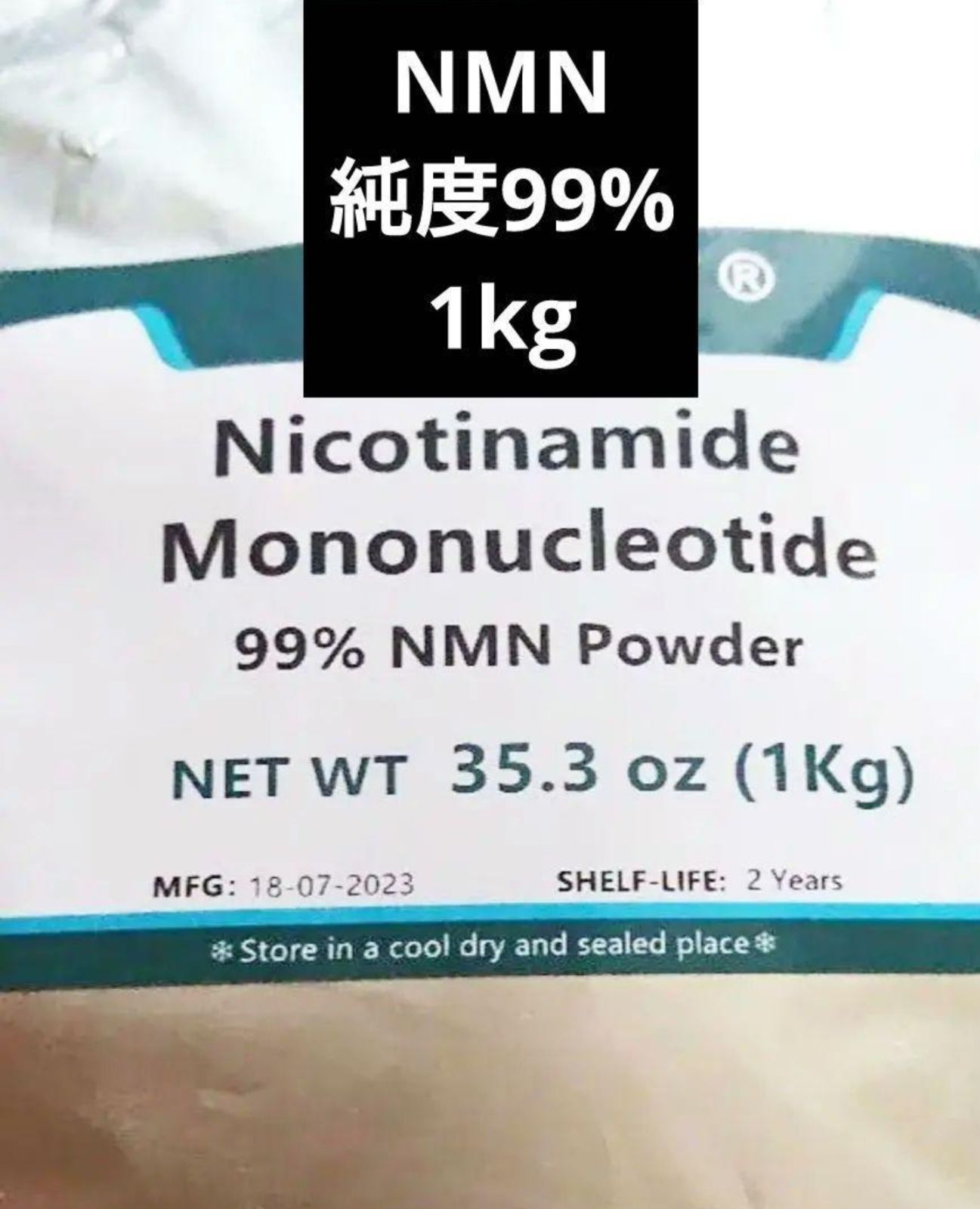 新品未開封NMN βニコチンアミドモノヌクレオチドパウダー 1kg 新品未開封NMN βニコチンアミドモノヌクレオチドパウダー 1kg