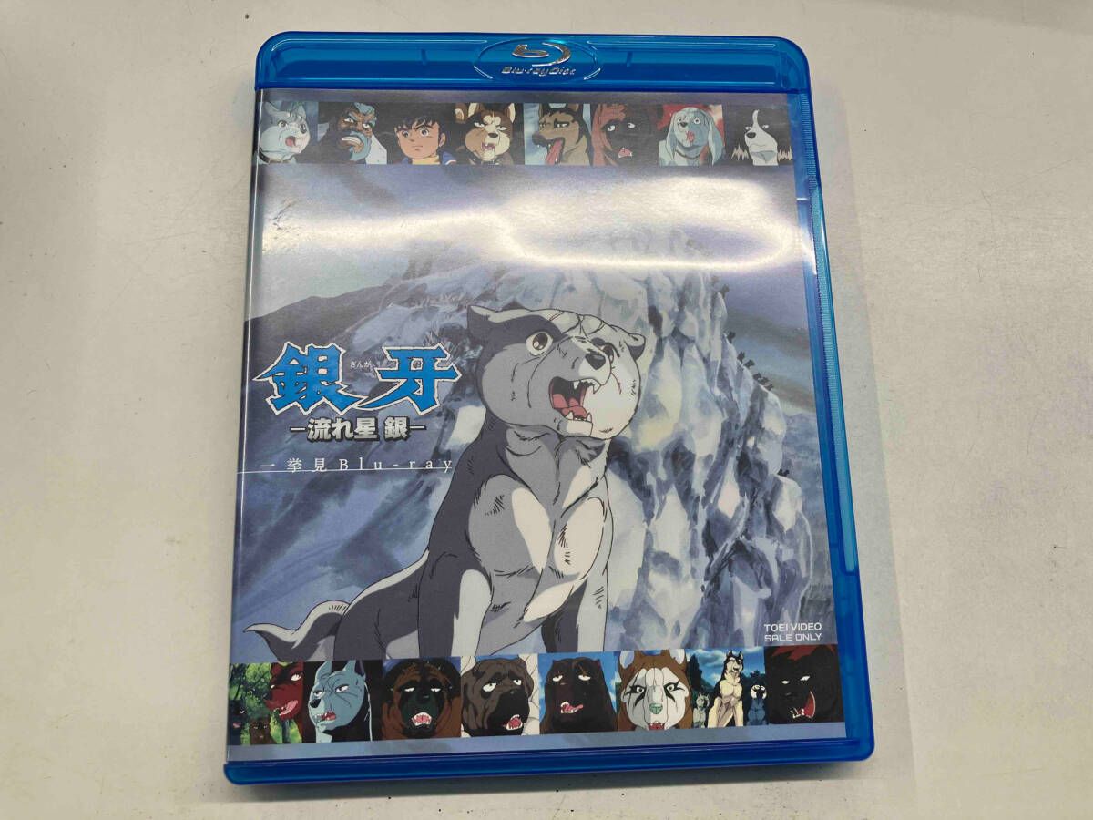 銀牙 -流れ星 銀- 一挙見Blu-ray(Blu-ray Disc) Amazon.co.jp: 銀牙-