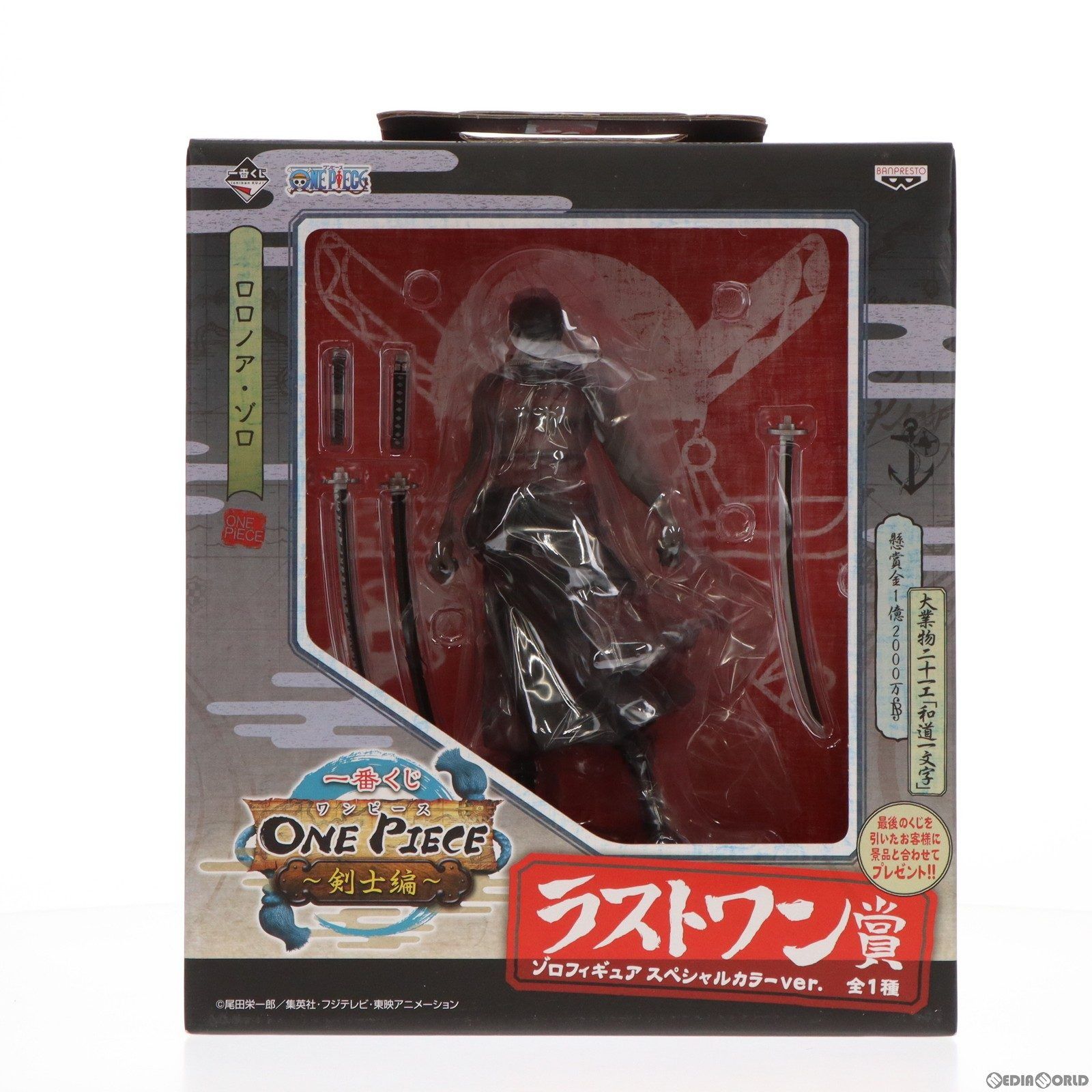 ワンピース 一番くじ 剣士編 ロロノア・ゾロフィギュア A賞/ラストワン賞セット ワンピース 一番くじ 剣士編 ロロノア・ゾロフィギュア A賞