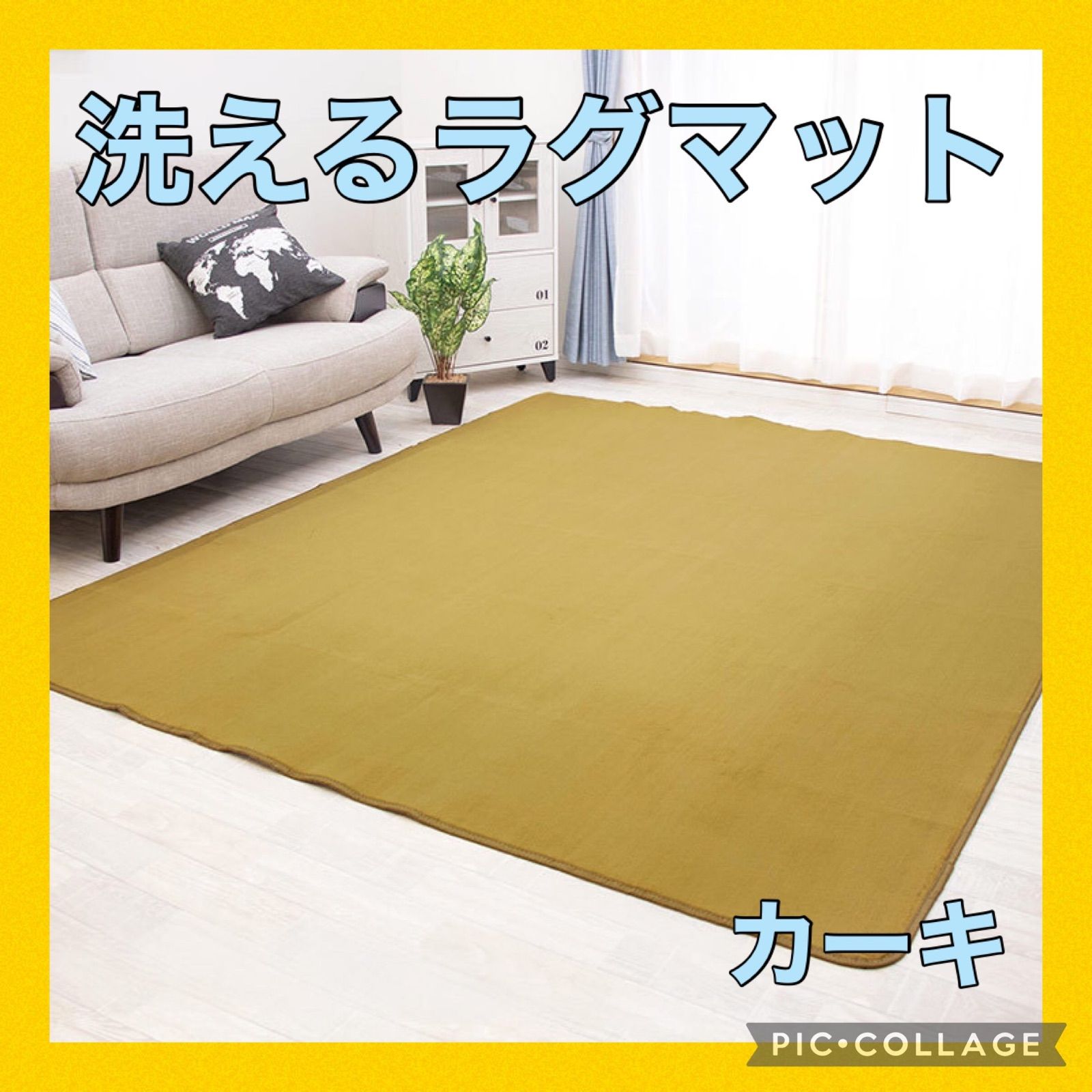 洗えるラグマット ホットカーペット対応 ☆カーキ☆ XLサイズ 通販