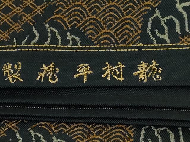 座布団カバー　天平刺衲文錦　龍村平蔵製 天平刺衲文錦 龍村平蔵織り 座布団カバー