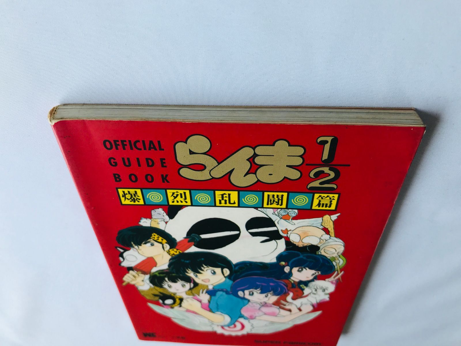 攻略本 ロックマン ゼクス オフィシャルコンプリートガイド 攻略本 初版