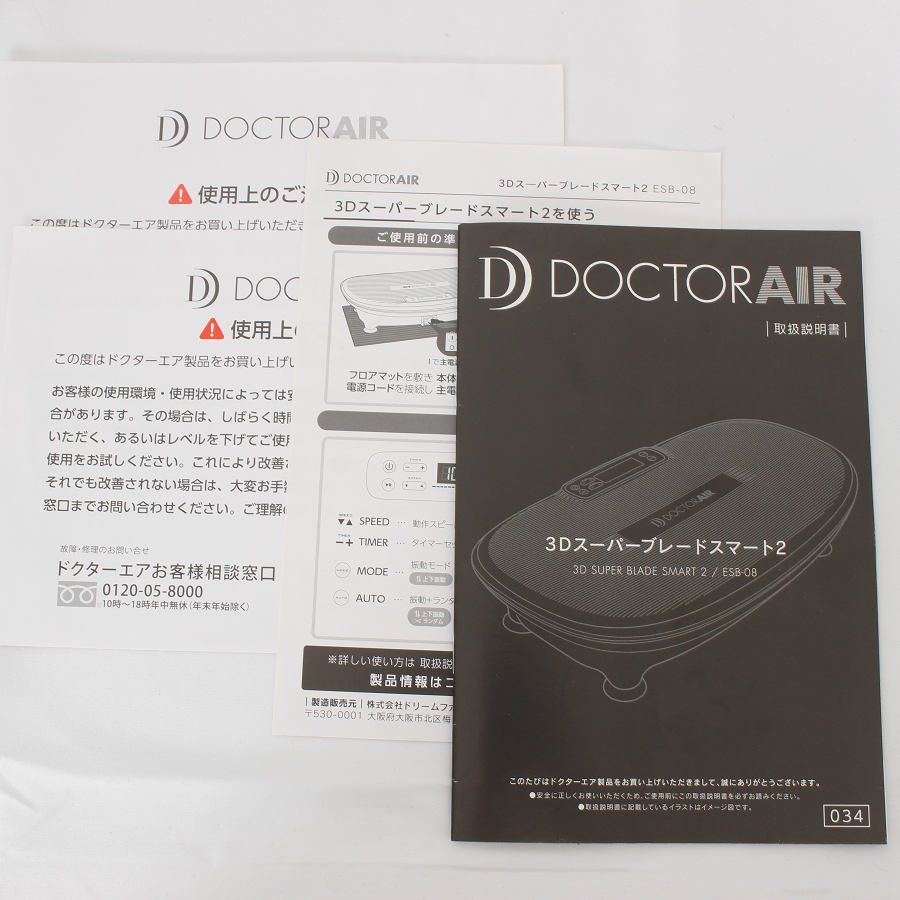 ドクターエア 3Dスーパーブレード スマート2 ESB-08BK ブラック Dr.Air エクササイズ 振動マシン 本体 WHITEMONARCHHOTEL_COM