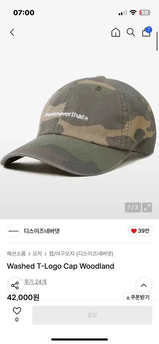 thisisneverthat 迷彩キャップ　カモフラージュ thisisneverthat(ディスイズネバーザット) カモフラージュ