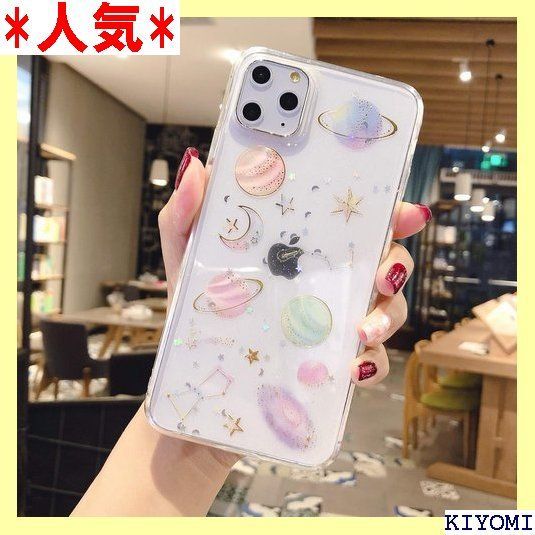 iPhone 12 Pro ケース 6.1インチ対応 可愛い 星空 iphone 12 TPU