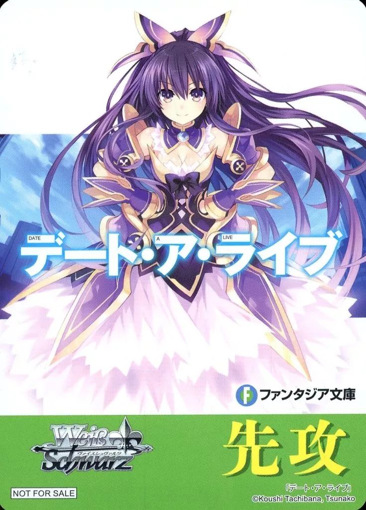 デート・ア・ライブ ヴァイスシュヴァルツ まとめ売り 中古】ヴァイスシュヴァルツ [特製先攻後攻カード]：先攻(デート