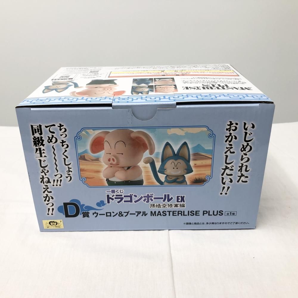 BANDAI - 【中古】未開封 バンダイ 一番くじ ドラゴンボール EX 孫悟空修行編 D賞 ウーロン&amp;プーアル MASTERLISE PLUS[17][240017705725] 一番くじ ドラゴンボール EX 孫悟空修業編｜一番くじ倶楽部