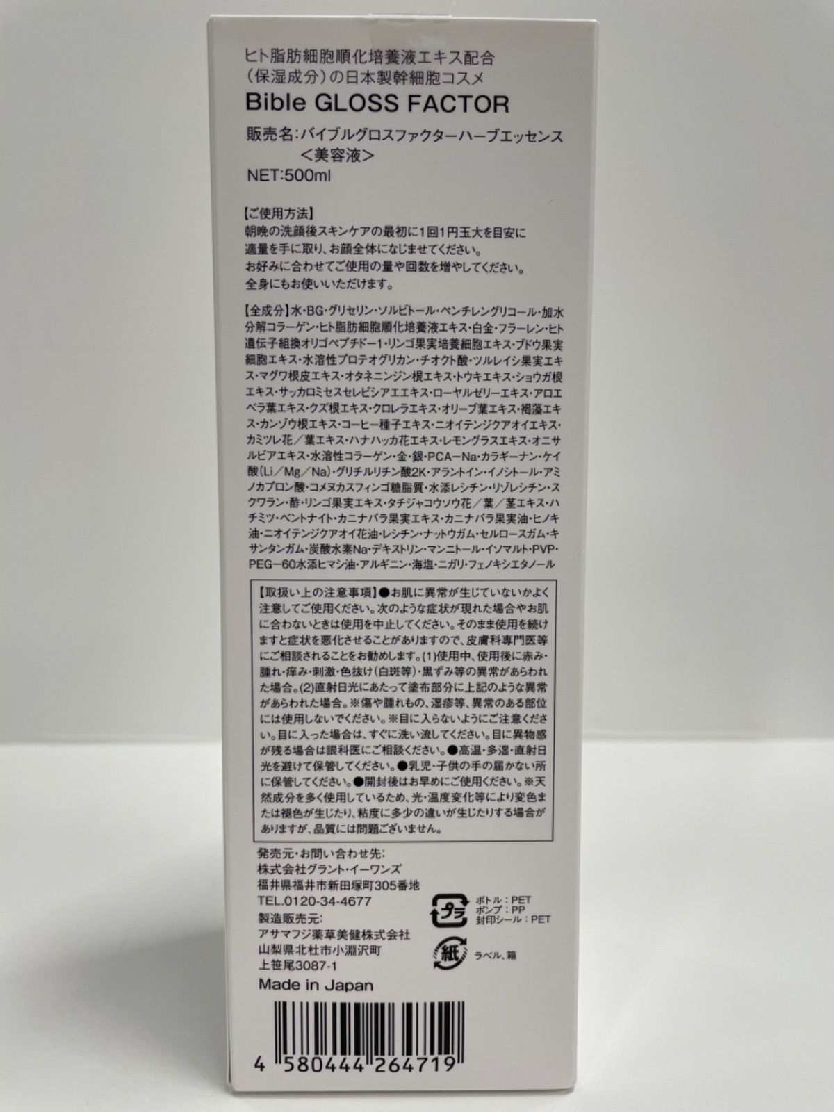 V79 Bible GLOSS FACTOR バイブルグロスファクター ハーブ V79 Bible GLOSS FACTOR バイブルグロスファクター ハーブ