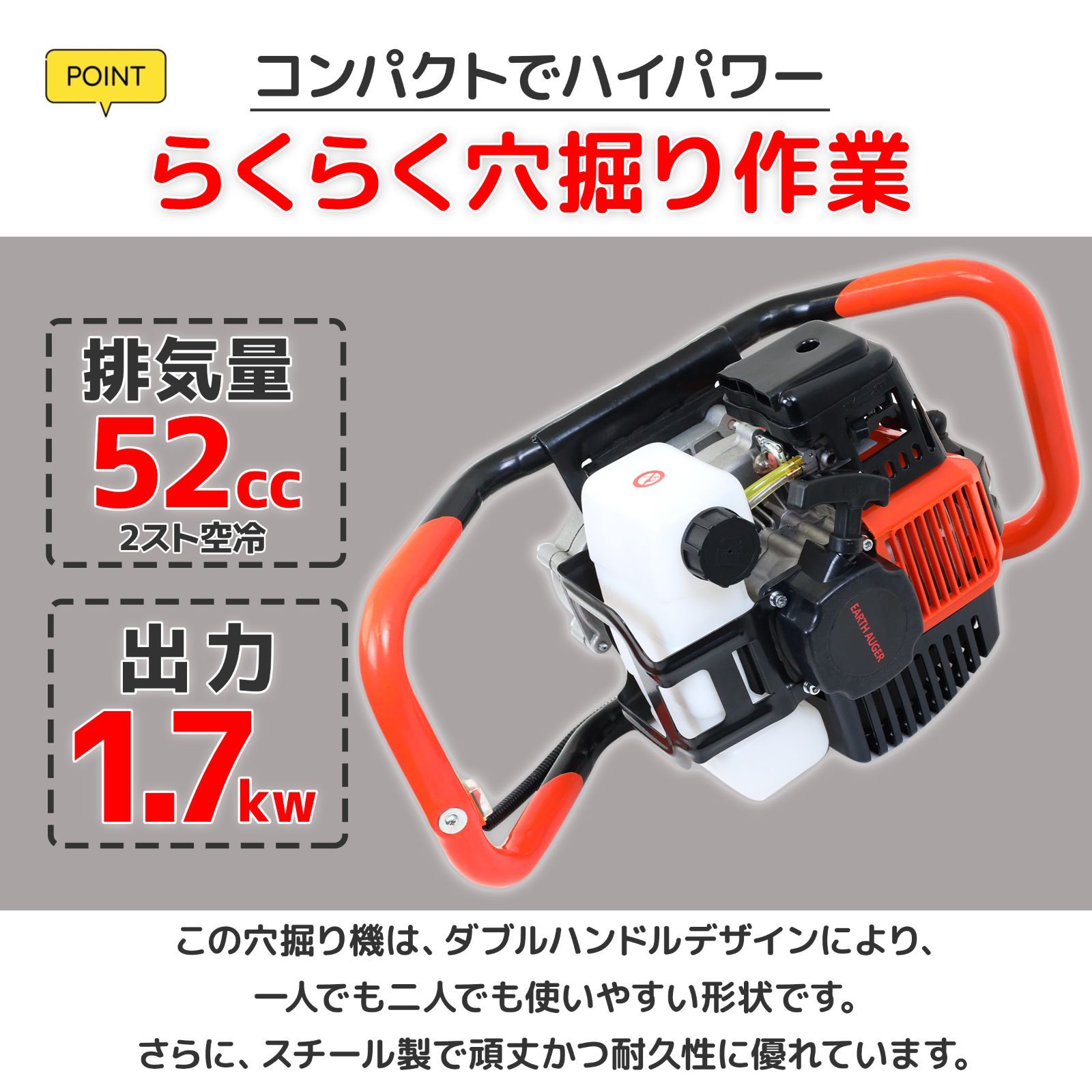エンジン穴掘り機