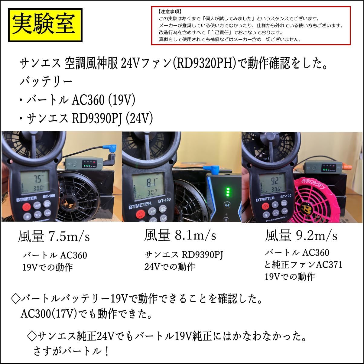 在庫処分】AC360(19V 2023年) をバートル(BURTLE) 24Vファン