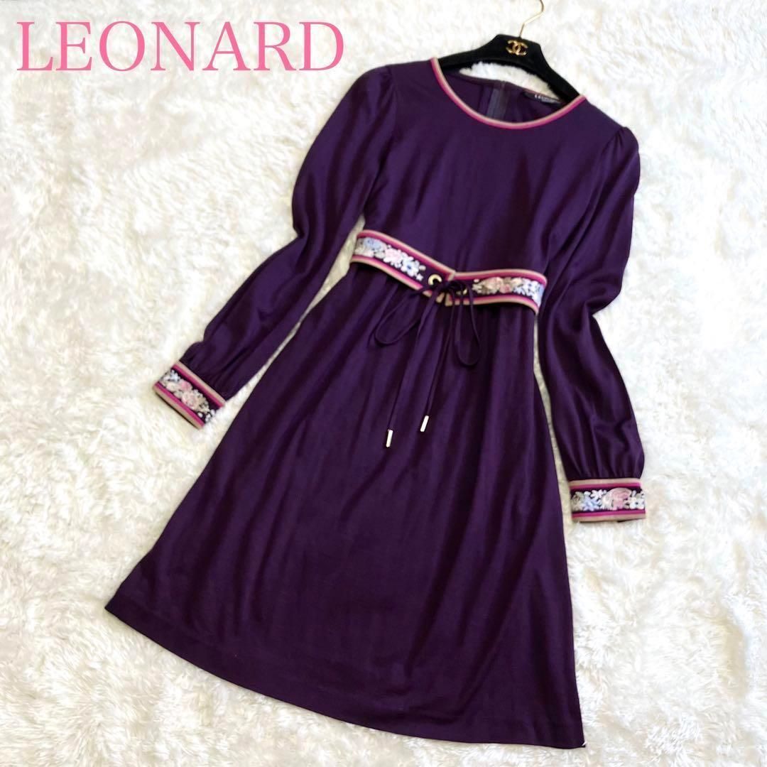 未使用級✨LEONARD レオナール ワンピース S パープル トグル お花刺繍 