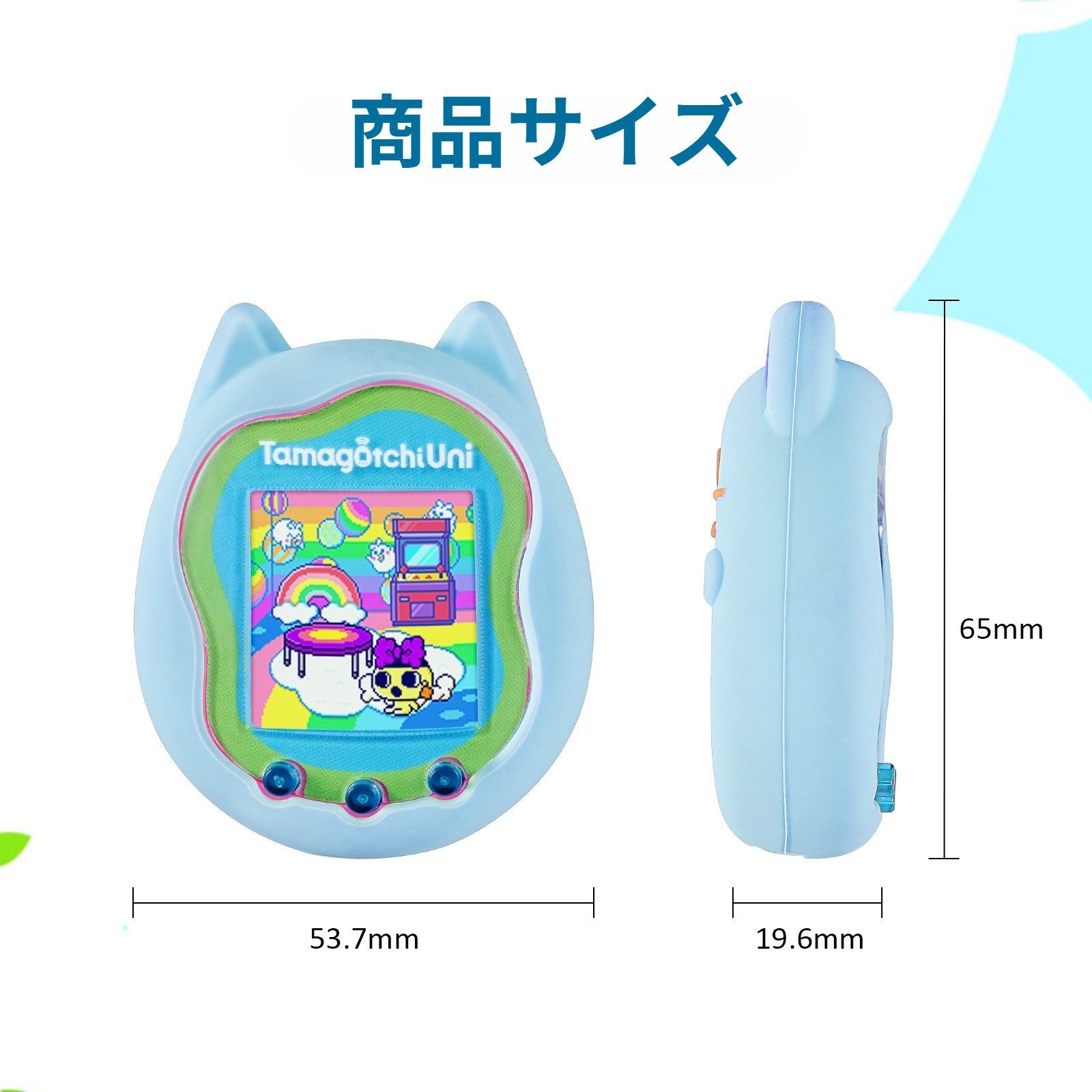たまごっち uni ケース ユニ ブルー ピンク カバー シリコン