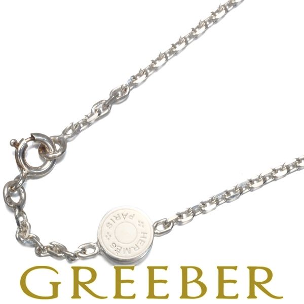 エルメス チェーンネックレス セリエ クルードセル 40cm シルバー 925  