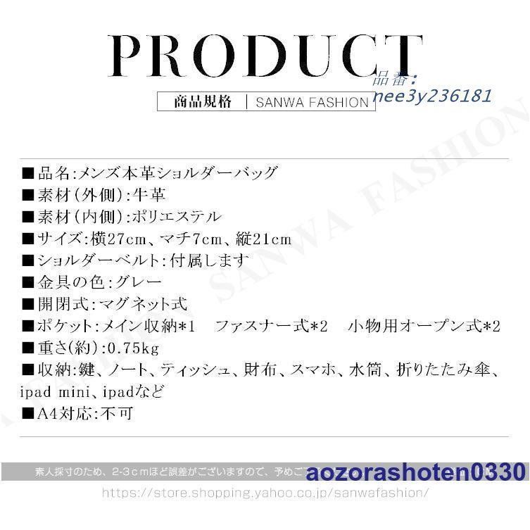 斜めがけ ショルダーバッグメンズ